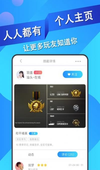 ios王者代练接单软件下载安装手机版苹果截图