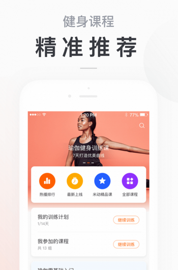 小米手环1.0.9.48截图