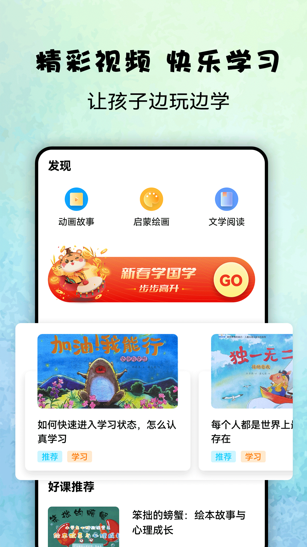 记忆大师益智截图