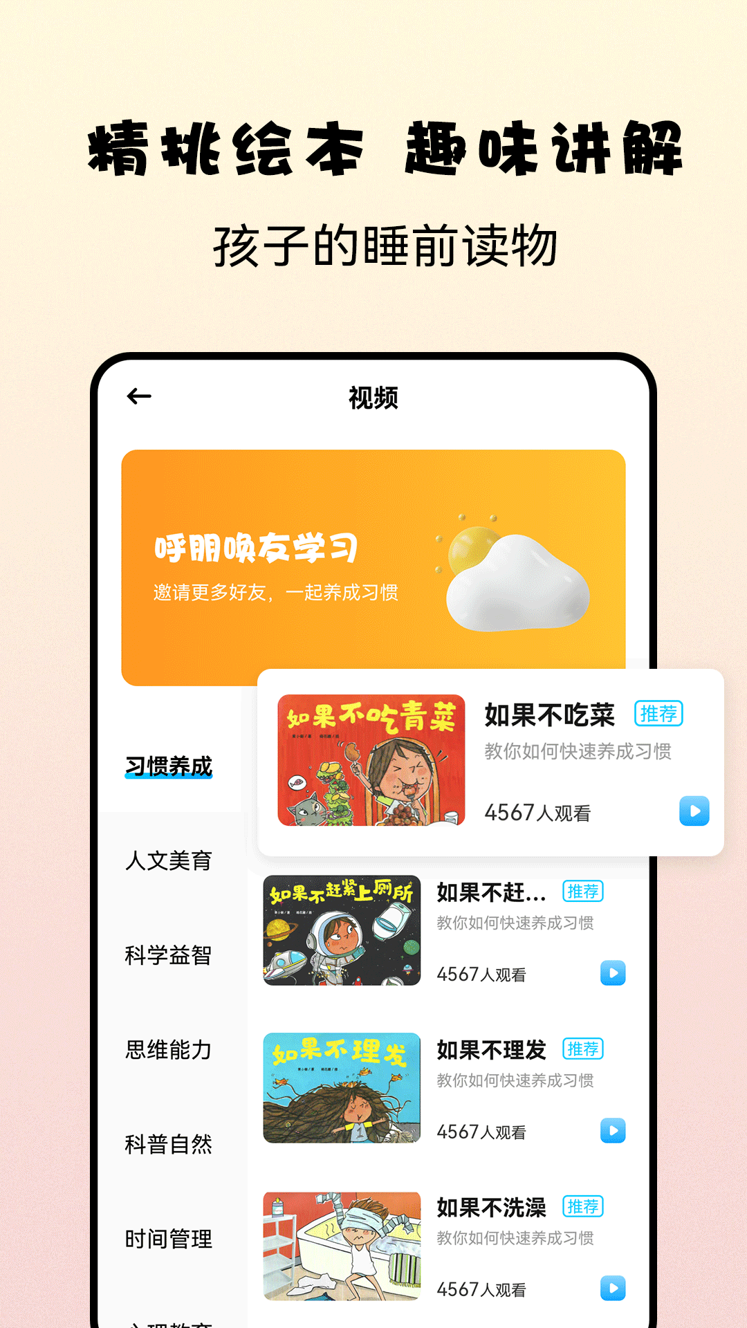 记忆大师益智截图