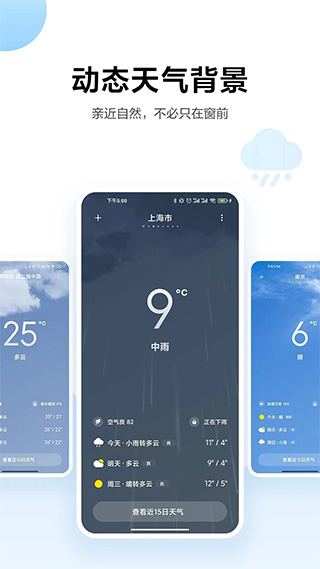 小米天气12.0.2截图