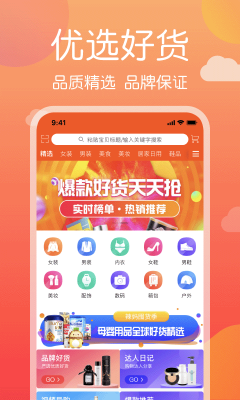 众券联盟截图