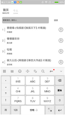 Dr音乐最新版截图