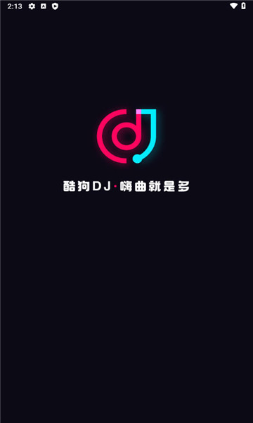 酷狗dj破解版下载安装截图