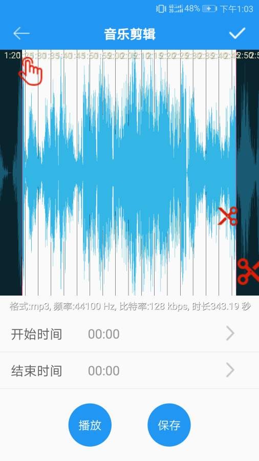 音乐铃声制作app截图