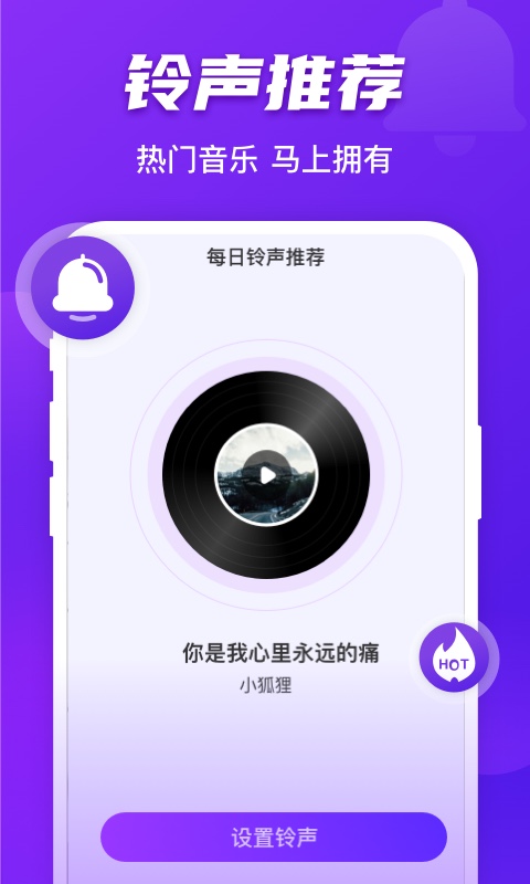 好友来电下载安装手机版app截图