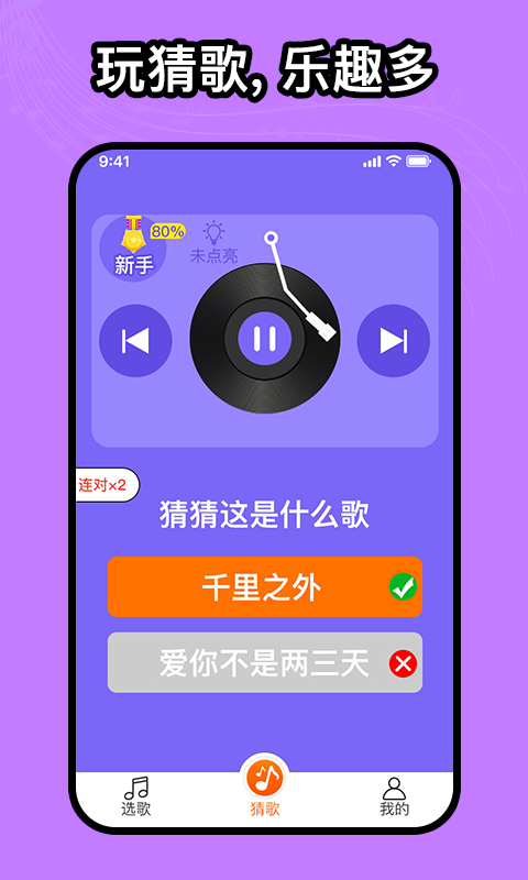 如意音乐app下载安装最新版苹果手机截图