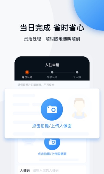 车多好师傅截图