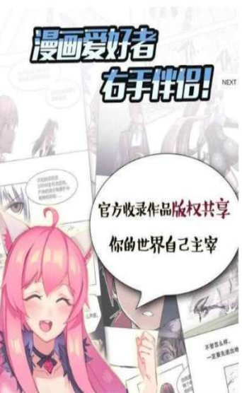 彩翼漫画最新版在线观看免费下载安装截图