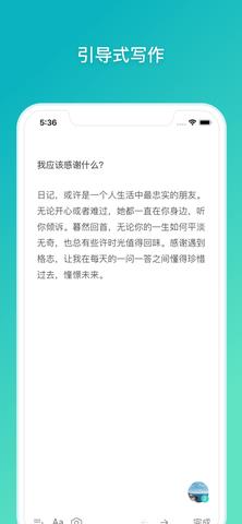 格志日记经典版截图