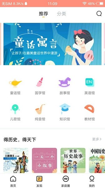 智小宝机器人截图