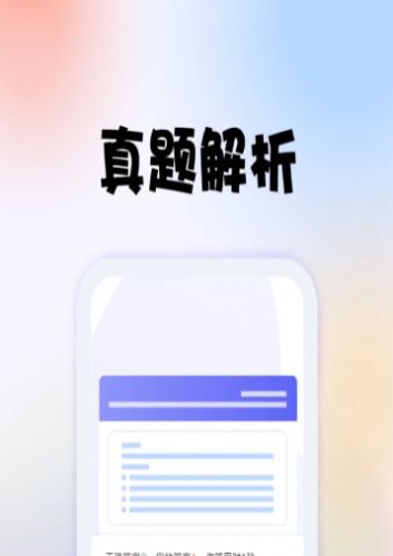 安全师题库截图