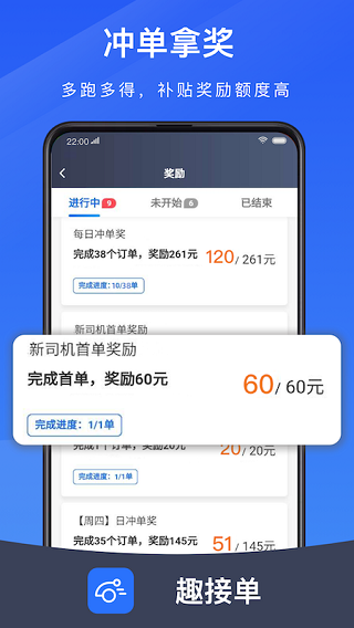 趣接单分身截图