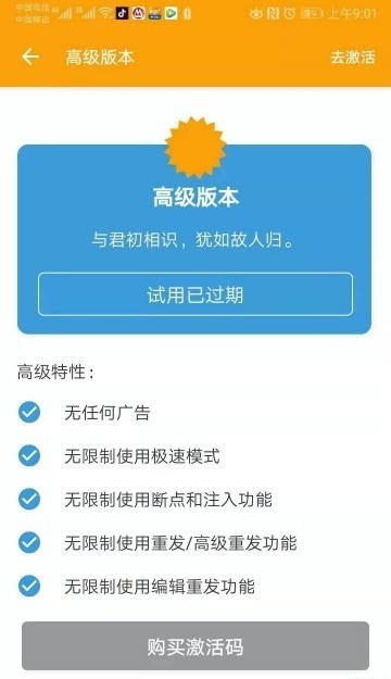 HttpCanary免费版截图