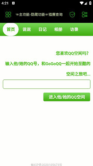 朝晖社工app官方最新版下载苹果手机安装截图