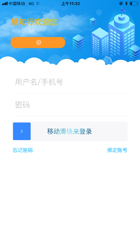 慧知行小学版最新版截图