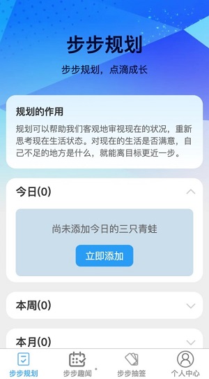 步步成手机版下载截图