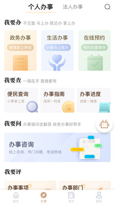 我的宁夏app下载官网截图