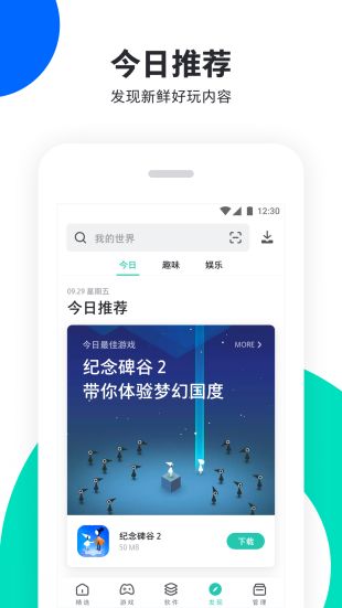 pp助手下载最新版本下载安装到手机截图