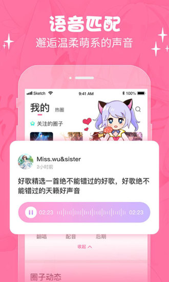 萌次元动漫app下载安装最新版本苹果版免费