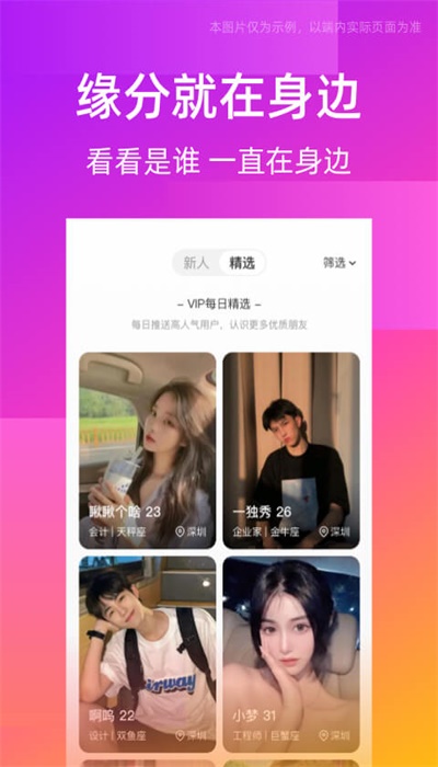 同城交友圈最新版本软件下载截图