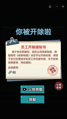 躺平摸鱼无限版截图