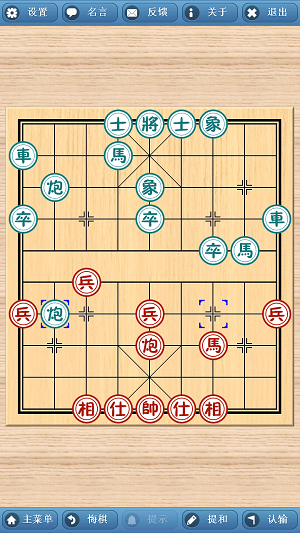 象棋巫师单机版下载截图