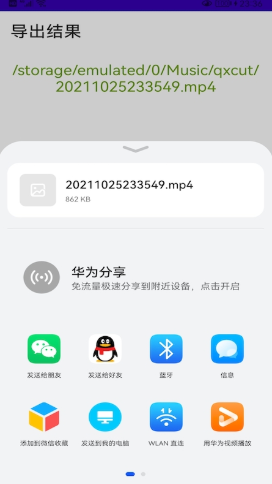 音频提取器去水印app截图