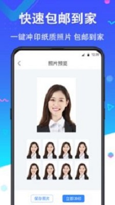 二寸证件照在线制作免费版app截图