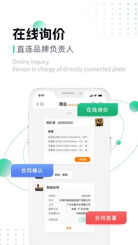 易材易购买家版截图