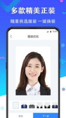 二寸证件照在线制作免费版app截图