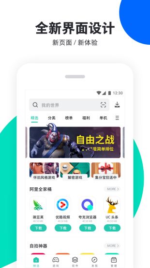 pp助手ios安装不越狱截图