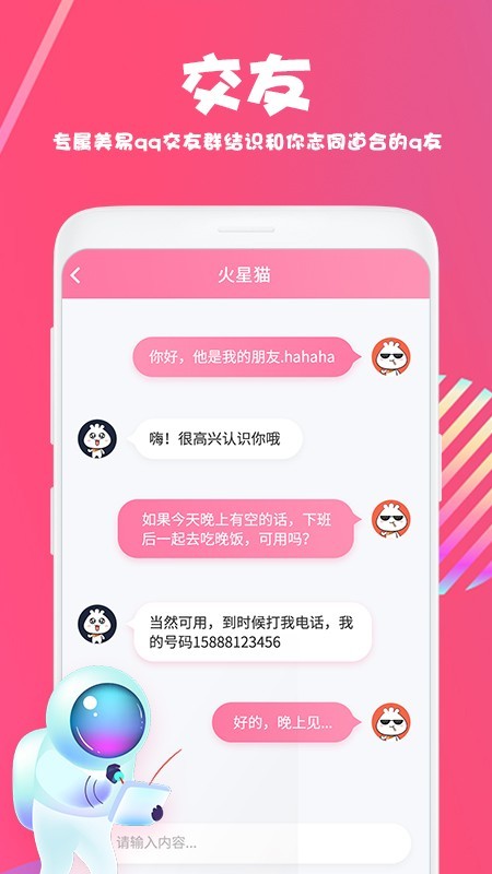 美易破解版2019截图