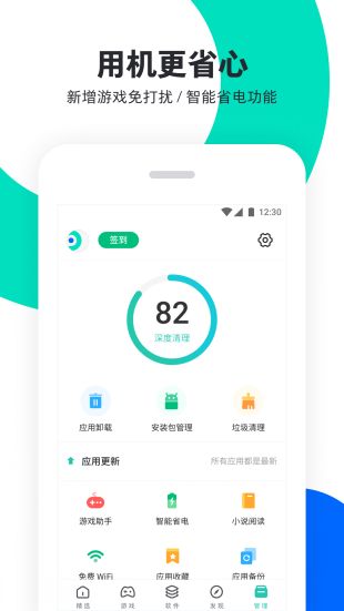 pp助手下载2021截图