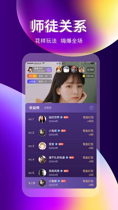 奇迹直播下载安装最新版截图