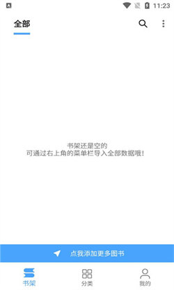 奇迹书屋官网下载手机版安装最新截图