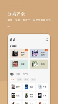 常读小说破解最新版截图