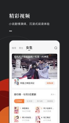 常读小说app下载官网下载安装手机版苹果截图