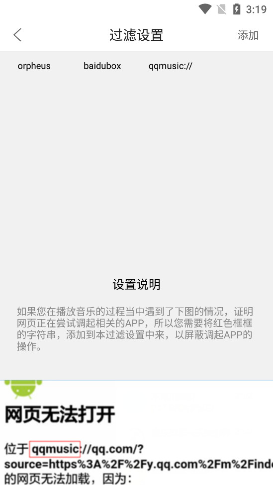 嗅探大师手机版下载官网截图