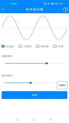 安卓黑科技工具箱下载安装截图