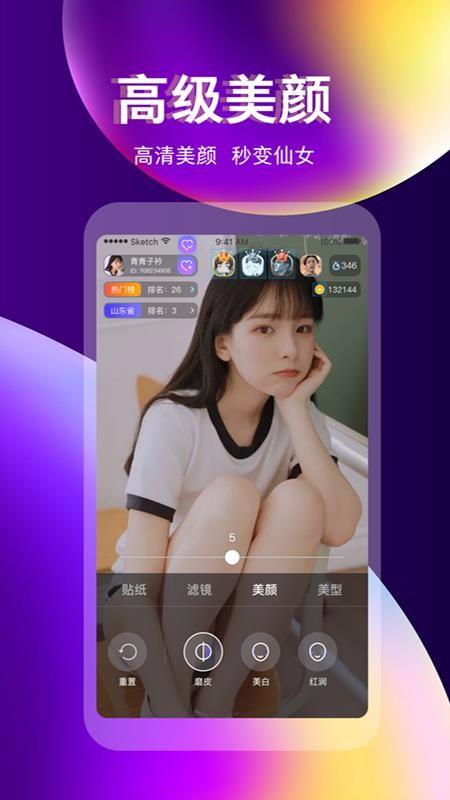 奇迹直播app下载安装手机版最新截图