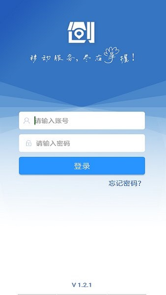 海尔爱服务兵端app截图