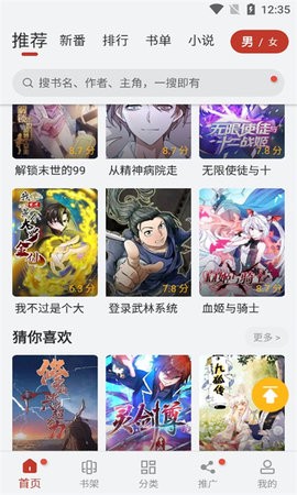 56漫画免广告免费版截图