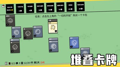 堆叠大陆破解版全部无限截图