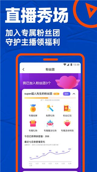 gtv小蓝轻量版最新版截图