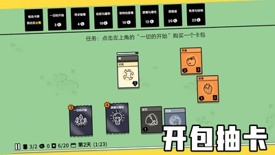 堆叠大陆破解版无限金币下载截图