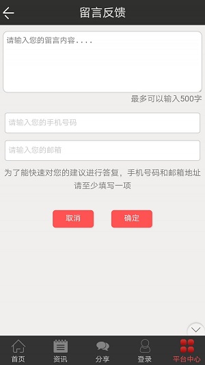 专线物流网最新版app截图