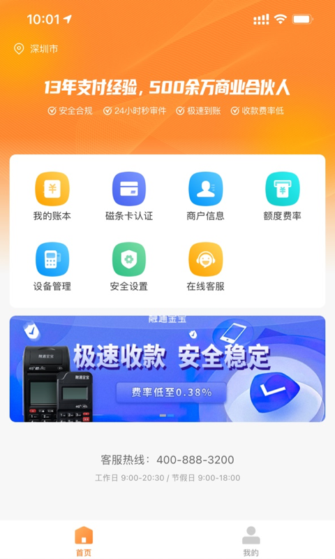 融通金app截图