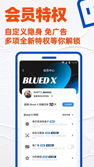 gtv小蓝轻量版免费版截图