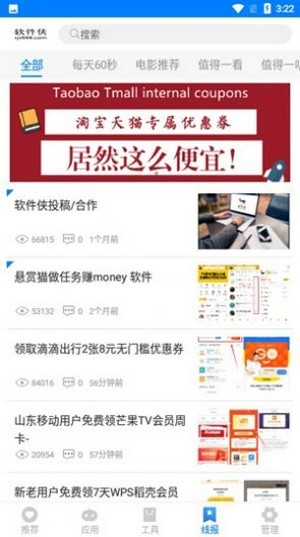 剑网三小熊盒子截图